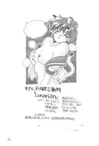 (C47) [C-ARTS (Yamaguchi Shunichi)] Aaa Megami-sama 3 (Ah! My Goddess)