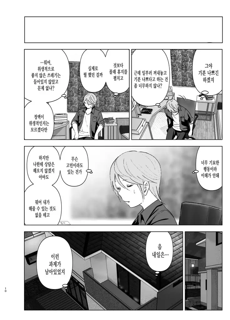 Mukashi wa Kawaikatta | 예전에는 귀여웠어