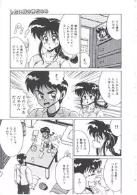 [Irotsuki Sakari] Kyou mo Genki ni Himitsu