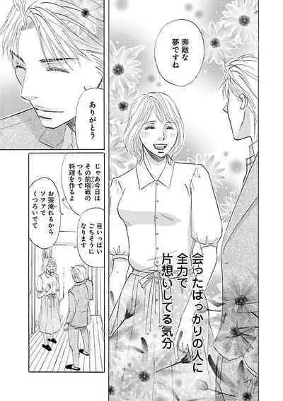 Renai LoveMax 2023-06