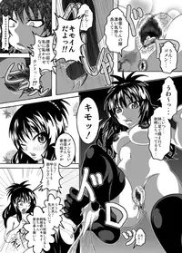 [Bitch Bokujou (Bokujou Nushi K)] To Love-hi Plus! (To Love-Ru)