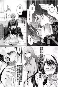 [Ohkami Ryosuke] Hazukashii Chibusa [Chinese]