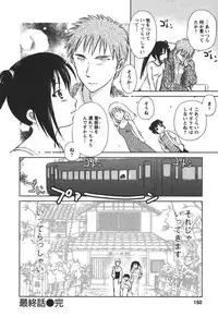 [Mutsuki Tsutomu] Kaikan Ondo n°C 2