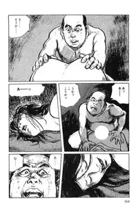 [Koike Kazuo, Kojima Goseki] Hanzou no Mon Vol.1