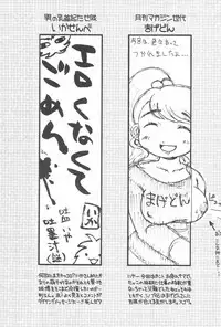 (C67) [Ashinoie (Taryl.)] Hinnyuu Musume 14 (Various)