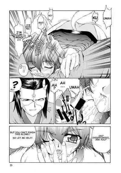 Utawaretamono Joukan