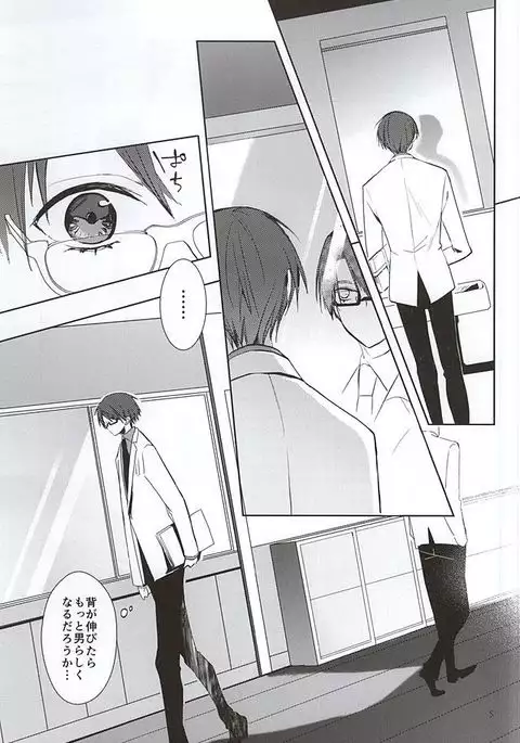 Tottemo Ookiku Narimashita