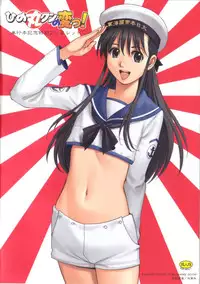 [Saigado] Hinomaru-kun no Hen! Tankoubon Kinen Booklet