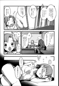 COMIC Saija 2015-07 Vol. 1