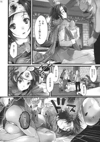 (C76) [ROUTE1 (Taira Tsukune)] Bonnou Quest (Dragon Quest III)