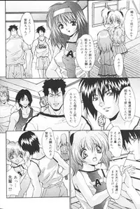 [Oyama Yasunaga] Kichiku Kazoku