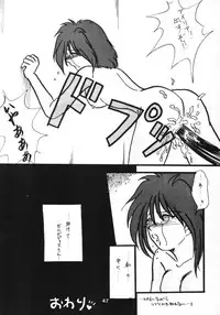 (C48) [Anikigaiku] Gongo Doudan (Slayers)