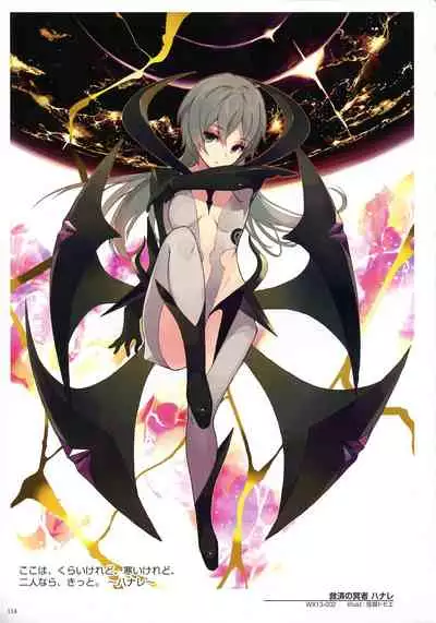 WIXOSS ART Material IV