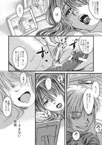 (C77) [Kabushikigaisha Toranoana (Various)] Himitsu no Sanae-san (Aisai Nikki)