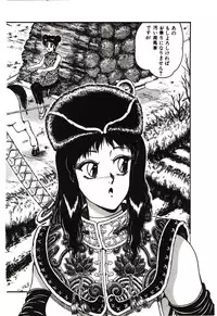 [Tarumoto Hajime] Mijyukuka