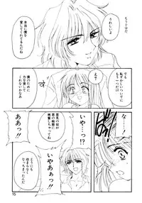 [Kosuge Yuutarou] Boys Revisited