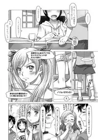 [Sameha Ikuya] Nandemo Ari ~Ibunka Ero Communication~ [Digital]