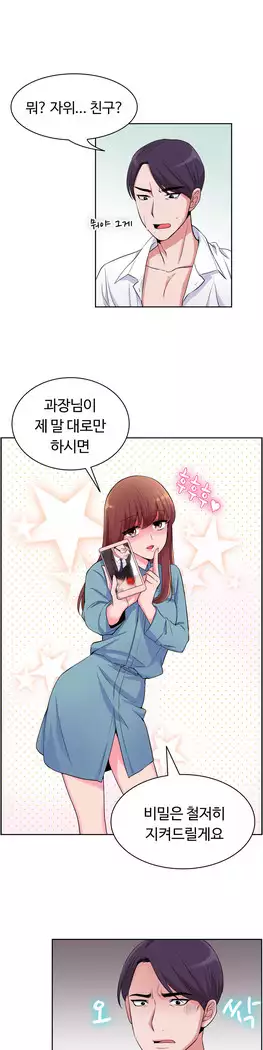 My Own Consolation Time Ch.1-16