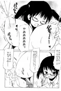 [Shinichi] Tsuri Suka Shoujo to Sex Suru Houhou
