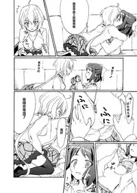 Gomenne, Arigato. Sayonara | 抱歉 谢谢 再见