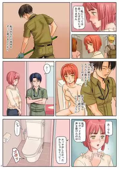 Souji o Shiteitara JK ni Benjo ni Tsurekomareta.