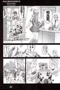 [Hispano-Suiza (Oofuji Reiichirou)] Full Metal Pink! IV (Full Metal Panic!)