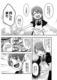 [Nanamatsu Kenji] Shounen Kanraku ~Metoraru Shounen no Shoukoku Rougoku~ [Digital]