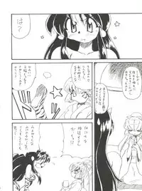 (CR20) [Paradise City (Various)] Rakuen Toshi 2 (Urusei Yatsura)