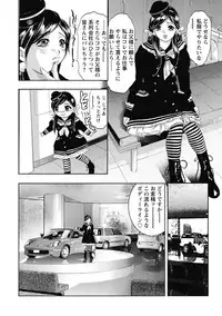 [Onikubo Hirohisa] Shuuchi no Kokuin - The Stamp of Shame [Digital]