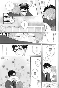 (SUPER22) [Canopus (Minami)] LOCKED CASKET (Tsuritama)