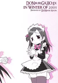 (C69) [DONburi Heya (DONKEY)] Sukisukisu Fuwafuwafu 2 (Onegai My Melody)