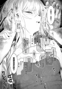 (C92) [SHIOHAMA (Hankotsu MAX)] ERIKA (Girls und Panzer) [Chinese] [M-No-Tamashii×無邪気漢化組]