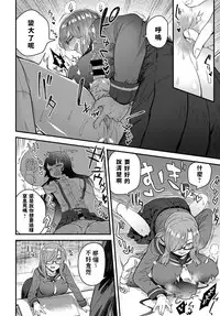 [Etori] Uwasa no Toshoshitsu (COMIC Anthurium 2019-03) [Chinese] [Digital]