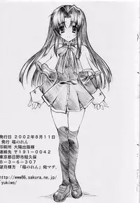 (C62) [Fukunoren (Yukiwo)] Jewelry Angel (ONE ~Kagayaku Kisetsu e~)