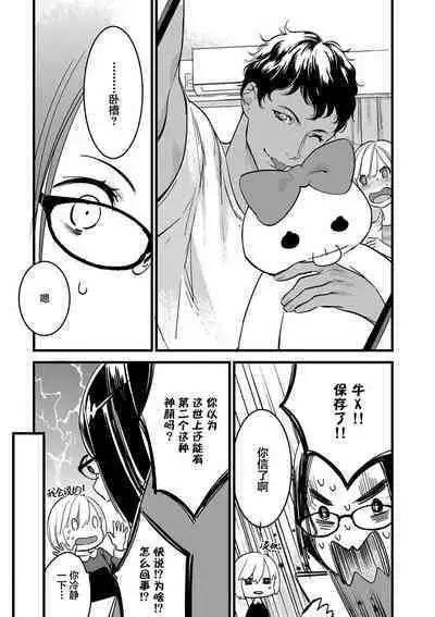 MY PRINCE | 我的王子大人 Ch.1-6