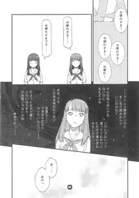 (C85) [Nekomikan Aruiwa Nekomikan (Nkedoshita)] Samplitude20