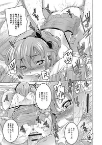 [Anthology] Puni Pedo!! Sono 2 Sakura Gumi [Digital]