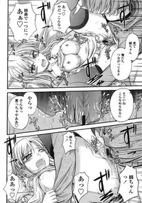 [Mutsuki] Yuuwaku Sweet Time