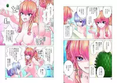 Kakushite! Makina San!! 1-3