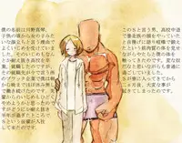 [moodameya] Haruka and M-kun