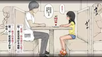 Boku no Aisuru Inaka no Shoujo. 3