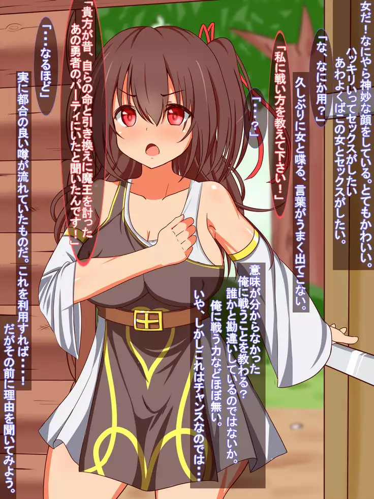 Kunren da to Damashite Seiyoku Shori