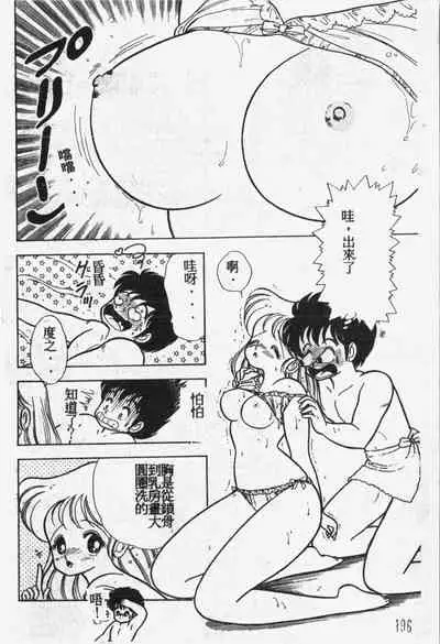 Himitsu no Chikashitsu Vol.1