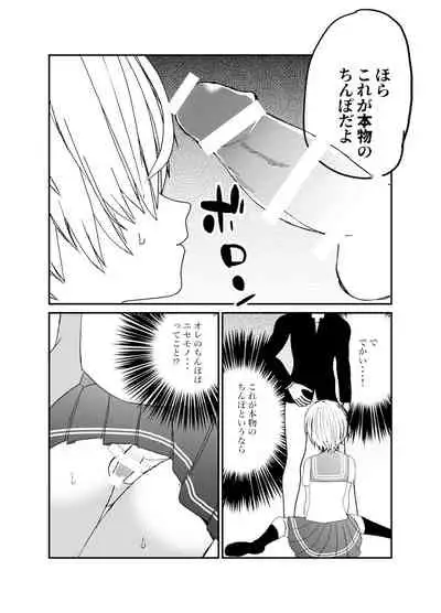 恋人♂が不良♂に寝取られる話