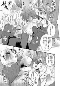 [Anthology] Otokonoko HEAVEN Vol. 37 [Digital]