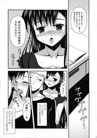 (C83) [Yukan high Zakura (Chieko)] Osananajimi no Seiyoku