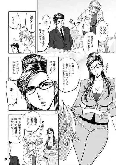 Madam Project - Beautiful Editor-in-Chief's Secret (Hi-Res)