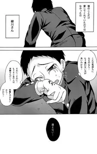 [Datsuryoku Kenkyuukai (Kanbayashi Takaki)] Koi to Sakura