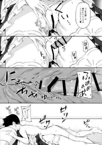 August no Shota Senwaku Retsujou