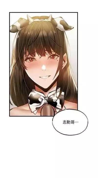 [ERO404 & NUWARU & Sigma] 還有空房嗎? 1-64 官方中文（完結）